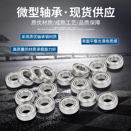 原装进口德国精密高速小轴承