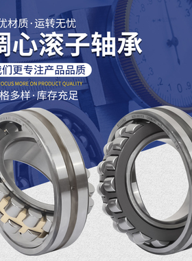 德国进口振动筛调心轴承22316 22317 22318 22319 22320 MB破碎机