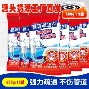 管道疏通剂强力溶解通厕所马桶厨房粉下水道油污地漏堵塞除臭剂