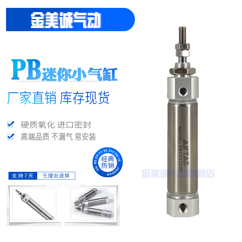 小型迷你气缸 PB10X10X15X20X25X50*75*100*125*150*175*200S-B-U