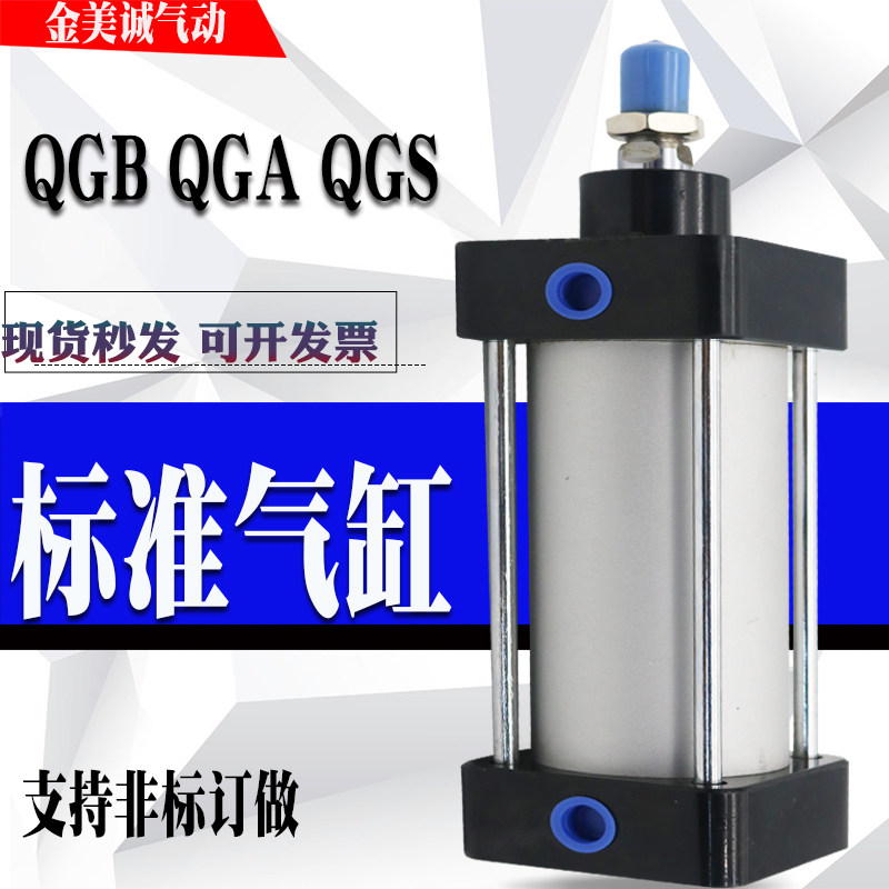 QGB无锡型标准气缸QGZ/QGS/QGA63-25-30-40-50-75-80-100-150-200