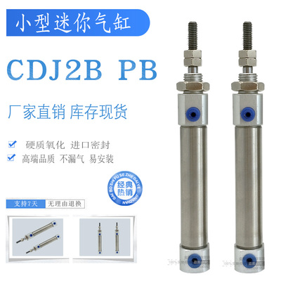 小型迷你气缸PB CDJ2B6X10X16X15X20X25X30*50*75*100S-B-U全系列