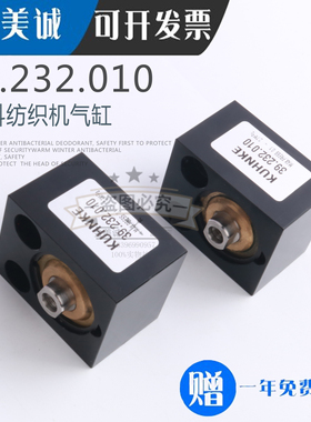 KUHNKE昆科纺织机气缸SP7382845/39230010/39.230.010 SP250010