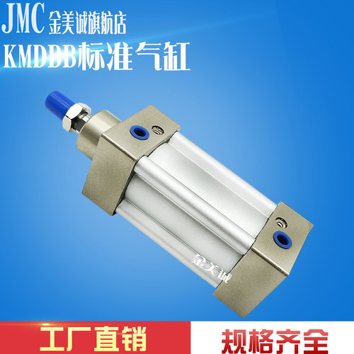标准气缸KMDBB KMBB50-25-32/40/50/63/75/80/100/150/200ZKMBL