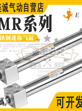 方头迷你气缸SMR20/25/32/40X30X50X60X75X100X125X150X200X300S