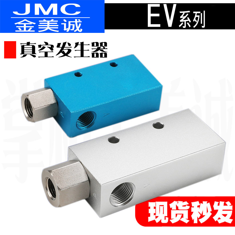 气动真空发生器CV-10HS/15HS/30HS吸盘高负压产生器EV-20HS/25HS