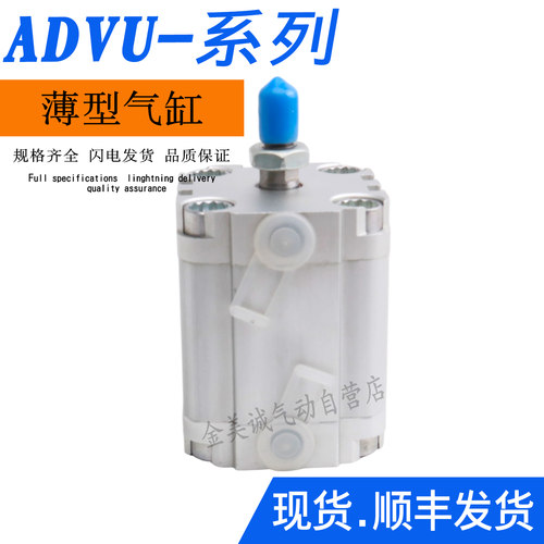 紧凑型气缸AEVU ADVU12-20-25-32-40-50-60-75-80-100-125-A-P-A