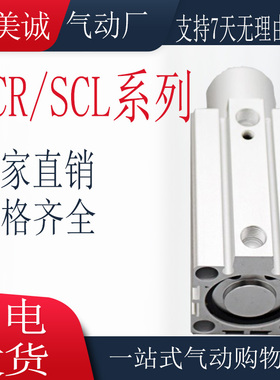 SCR SCL16 20 25 32 40-10 -20旋转气缸 夹紧回转气缸 可选带横臂