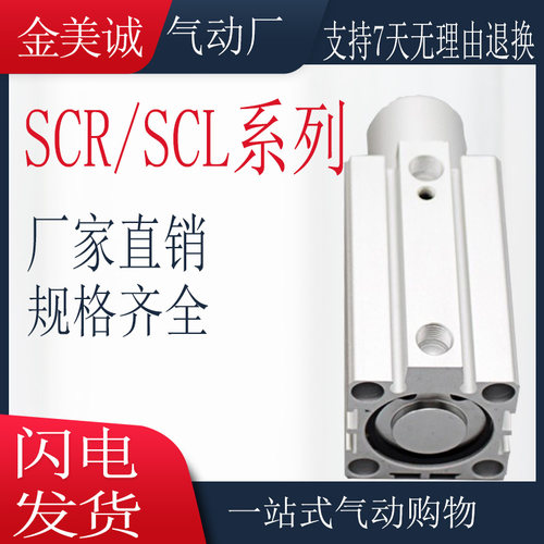 SCR SCL16 20 25 32 40-10 -20旋转气缸 夹紧回转气缸 可选带横臂