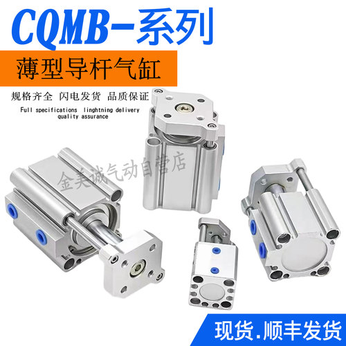 SMC型薄型三杆挡板气缸CDQMB/CQMB40-10-20-30-40-50-75-100-125Z