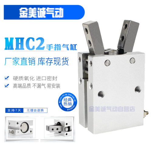 SMC气动手指气缸MHC2-10D-16D-20D-25D-32D-40D支点开闭气爪MHC2