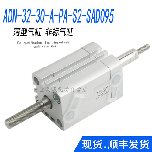 FESTO薄型气缸 非标气缸 ADN-32-30-A-PA-S2-SAD095 15191903现货