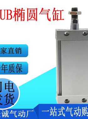SMC椭圆形活塞气缸MDUB/MUB40-5-10-15/20/25/30/35/40-50-100DMZ