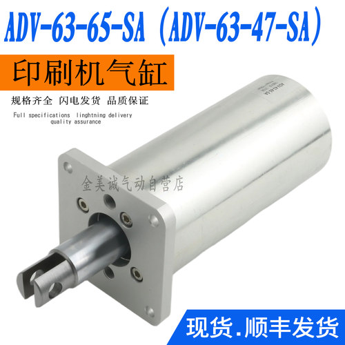 KBA高宝印刷机配件104  105靠版气缸ADV-63-65-SA ADV-63-47-SA