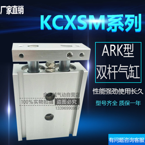 ARK双杆气缸KCXSL KCXSM20-10-15-20-25-30-40-50-60-75-100-Z73K