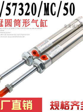 NORGREN诺冠圆筒形气缸RT/57320/MC/50 7232/M/50 SPC/030296/100