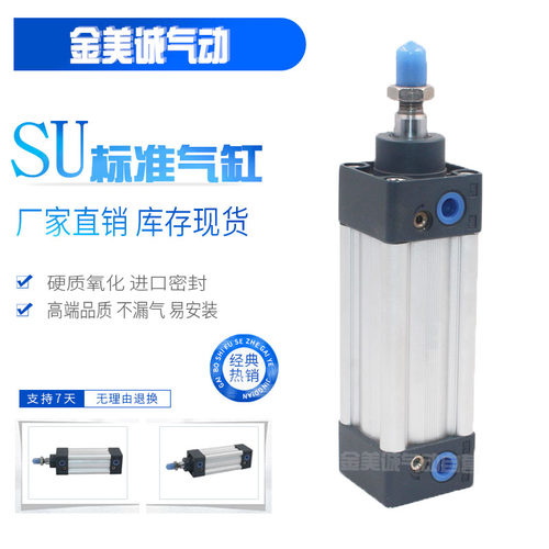 标准气缸SI SU32X25X30X40X50X75X80X100X125X150X175X200-S SIJ