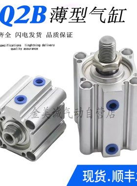 SMC型薄型气缸CQ2A/CDQ2B12/16/20/25/32/40/50/63-75-80-100DZCM