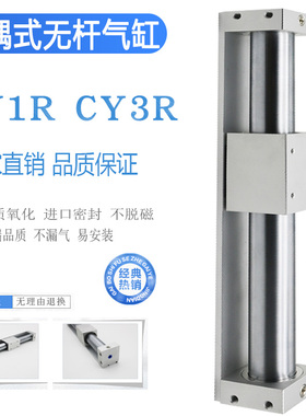 磁藕式无杆气缸CY1R CY3R20-15/25/40/50100/200/250/300/400/500