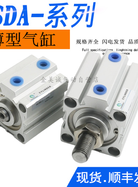薄型气缸KSDA12/16/20/25/32/40/50X5X10X15X20X25X30X40X50 SDAJ
