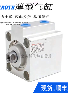 Rexroth薄型气缸气缸0822010542 0822406341博世力士乐BOSCH