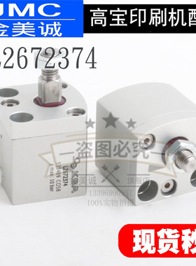 KBA高宝印刷机配件105 106 150 142机棍 P40水棍过桥气缸L2672374