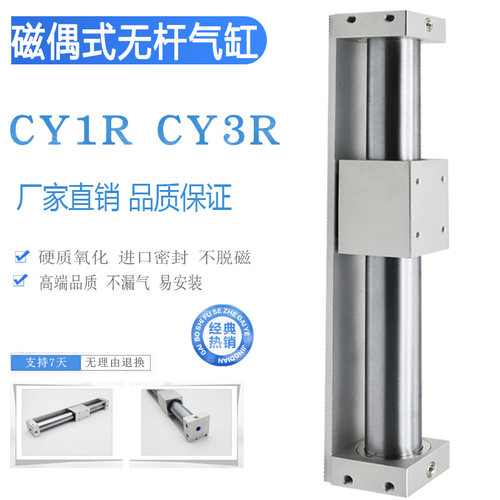 CDY1R CY3RG40-20-25-32-40/50/100/200/250/300/400/500无杆气缸