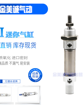 不锈钢迷你气缸MI32X50X75X100X125X150X175X200X250X300-S-U-CA