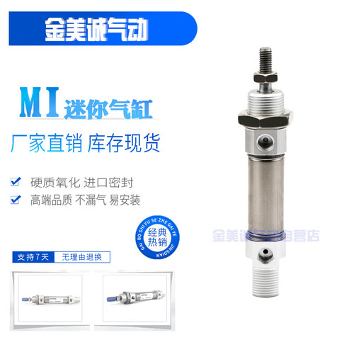 不锈钢迷你气缸MI40X50X75X100X125X150X175X200X300X400-S-U-CA