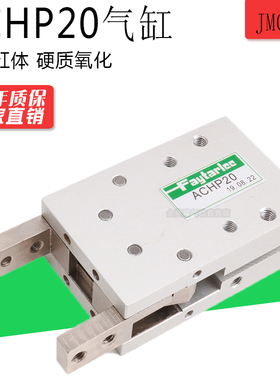 FAYTARLEE慧特立气动平行手指夹爪气缸吹瓶机专用气爪ACHP20
