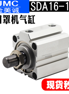 定制口罩机专用气缸SDAJ40X2020SBSDAJ16X25-10SBSDA16X10B