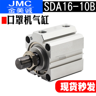 定制口罩机专用气缸SDAJ40X2020SBSDAJ16X25-10SBSDA16X10B