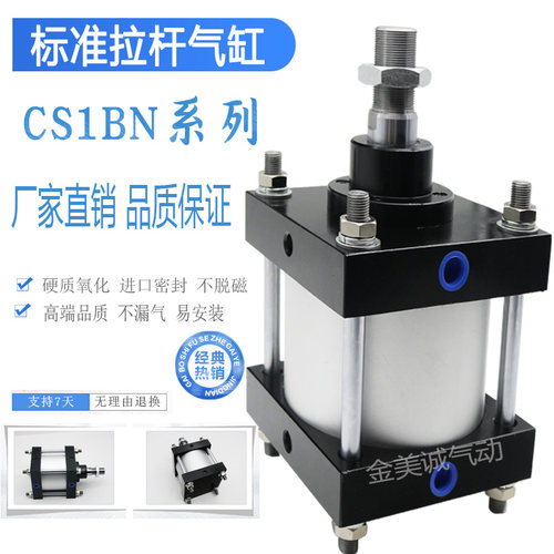 SMC标准气缸CS1FN CS1BN140-25-50-75-100-125-150-175-200CDS1BN