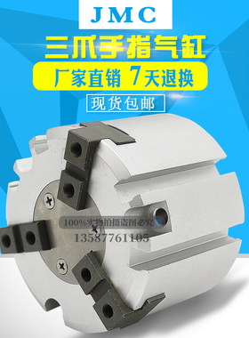 SMC气动三爪手指气缸MHS2/S3/S4-16D-20D-25D-32D-40D-50D-63D-80