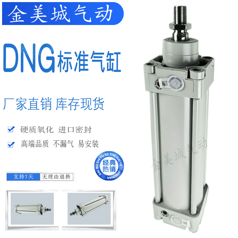 FESTO型标准气缸DNG63-25-32-40-80-100-125-160-200-320-PPV-AS8