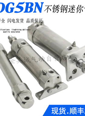 SMC全不锈钢气缸CDG5EN CG5LN CDG5BN20-25-32SR-40-50-63-80-100