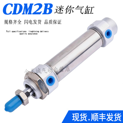 SMC标准迷你型气缸CDM2B CM2B20-25-32-50-75-100-125-150-175-AZ