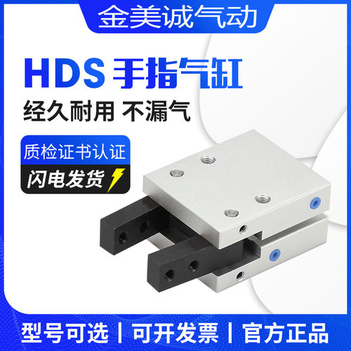 气立可Y型机械爪气动手指气缸气爪HDS10 HDS16 HDS20 HDS25 HDS32