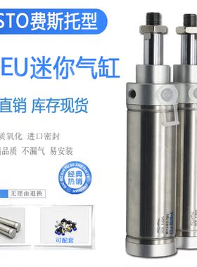 FESTO迷你气缸DSEU16-20-25-40-50-80-100-125-160-200-P-A MQ MA