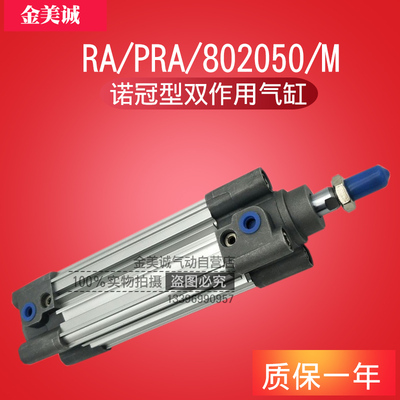 IMI NORGREN诺冠型气缸RA PRA/802050/M/25/40/75/80/100/125/160