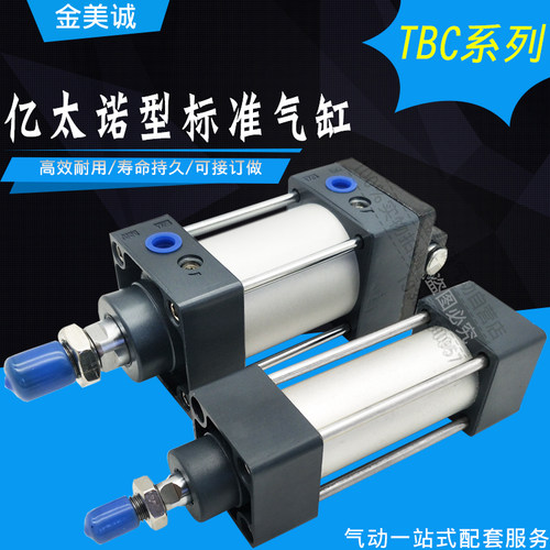EMC 亿太诺型气缸TBC80X25/50/75/100/125/150/175/200/250/300-S