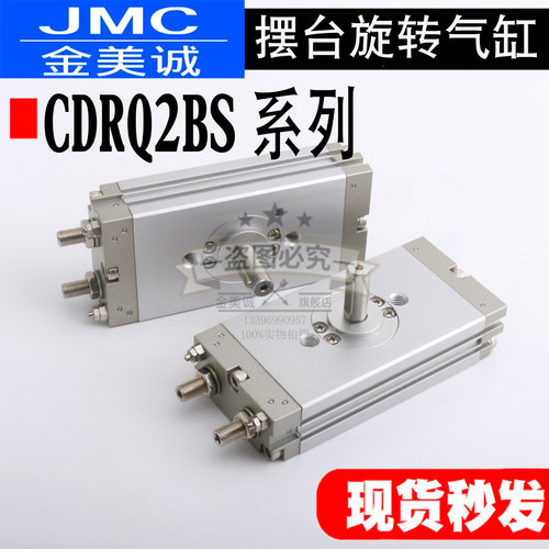 气缸CRQ2BS/CDRQ2BS10-15-20-30-40-90-180-90C-180C