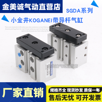 小金井KOGANEI带导杆气缸SGDA/SGDAQ20/25X10/20/30/40/50/75/100