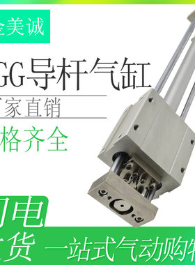 SMC导杆气缸MGGMB40-100-125-150-200-300-400 MGGLB MGGMF MGCMB