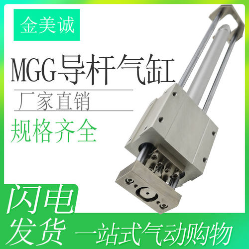 SMC导杆气缸MGGMB20-100-125-150-200-300-400 MGGLB MGGMF MGCMB