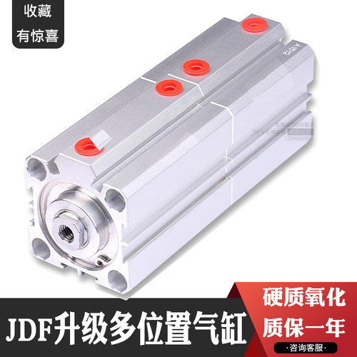DYT多位置SDAT多行程气缸2段行程多段行程2节3节多节JDF双行程