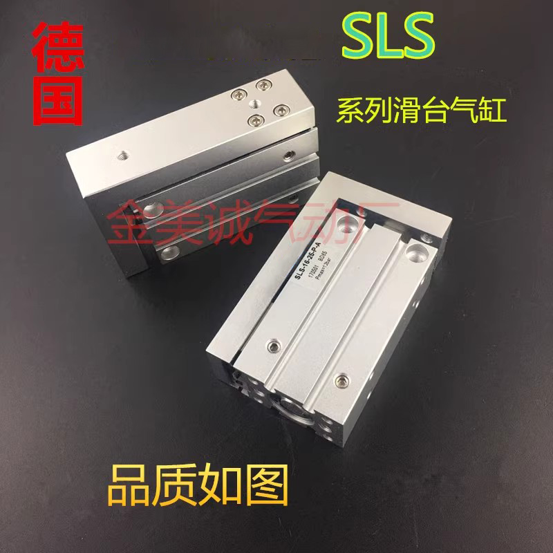 SLS-10费斯托型滑块气缸SLS-10-5-P-A SLS-10-10-15-20-25-30-P-A