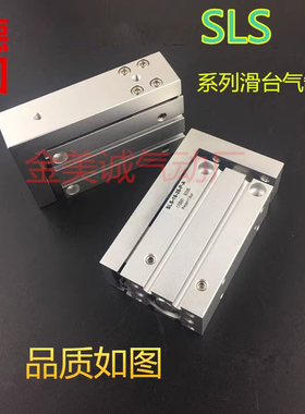 SLS-10费斯托型滑块气缸SLS-10-5-P-A SLS-10-10-15-20-25-30-P-A