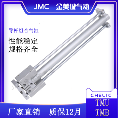 CHELIC导杆组合气缸TMB/TMU20X250/275/300/350/400/450/500-SA2