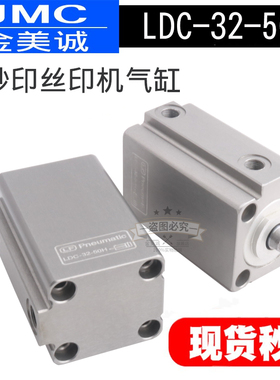 妙印丝印机气缸ADVC-25-5-32-20-I-P ADN-32-50-I-P-A LDC-32-50H